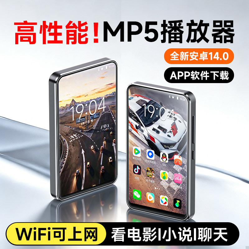 梵沐mp4WiFi可上网高清视频播放器看小说听歌电影专用神器新款mp5