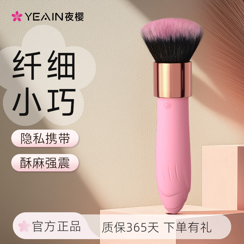 夜樱悦情刷震动棒女用品自慰器调情趣性成人自动抽插玩具高潮神器