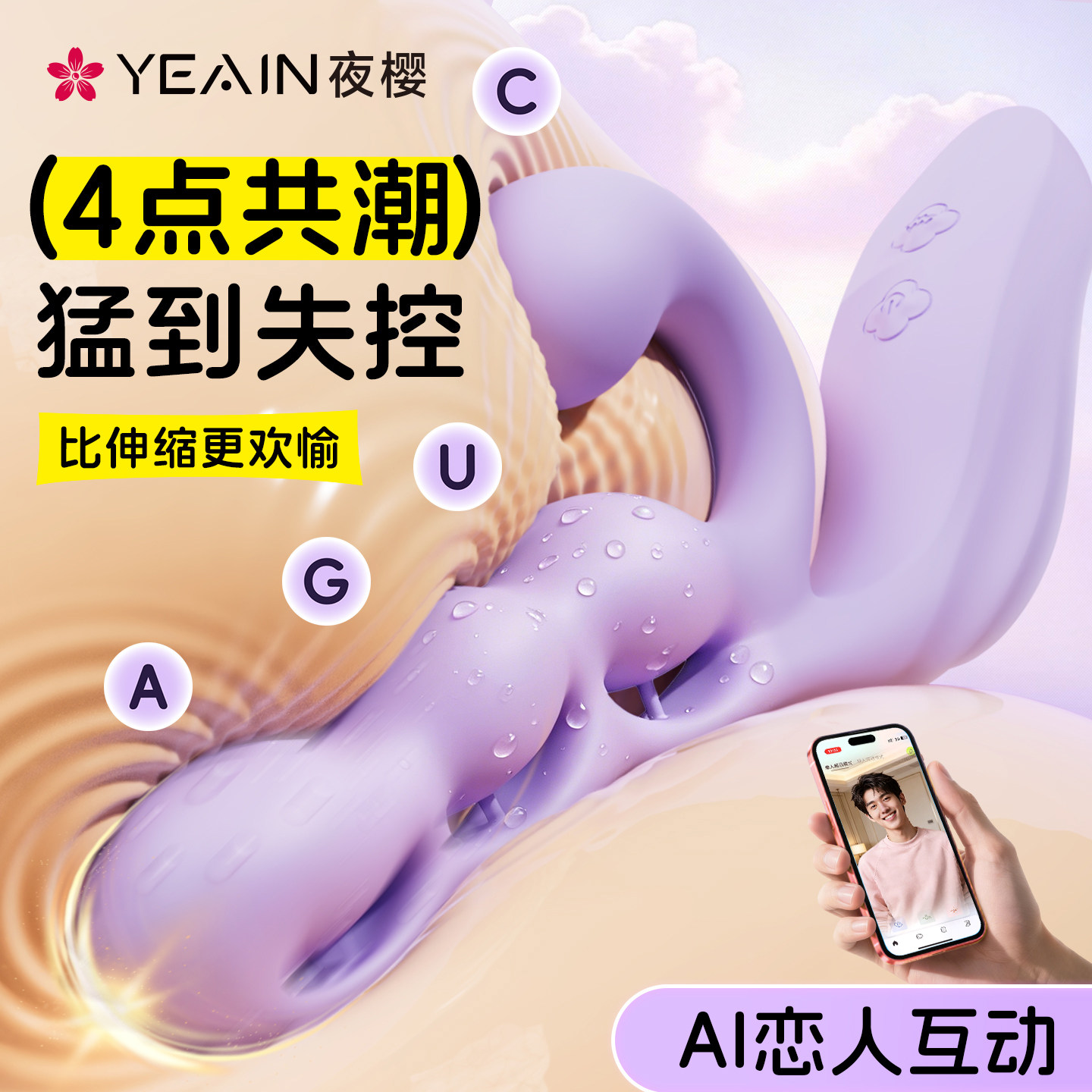 夜樱紫葡萄成人情趣用品震动棒自慰神器性用品女用高潮玩具女性