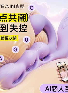 夜樱紫葡萄成人情趣用品震动棒自慰神器性用品女用高潮玩具女性