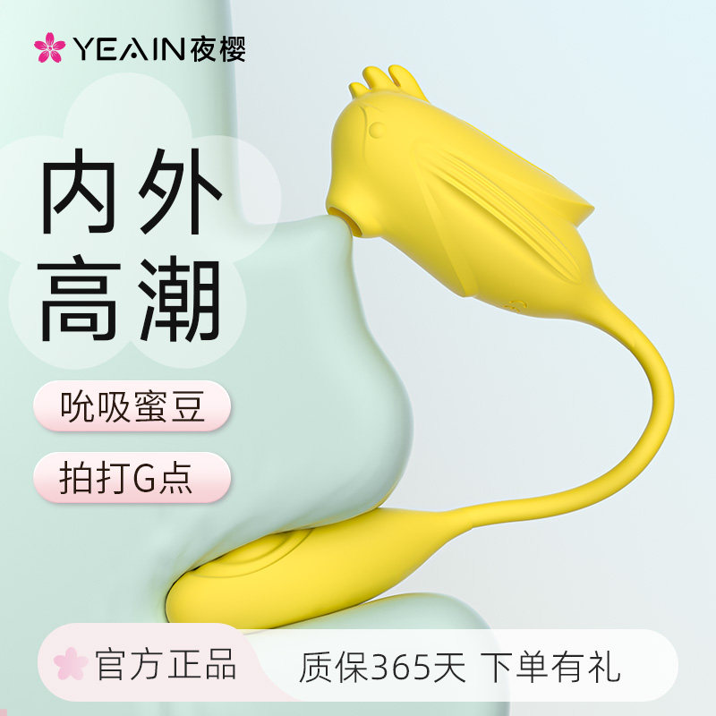夜樱精灵鸟震动棒抽插成人用品女性专用高潮神器调情趣玩具女用具