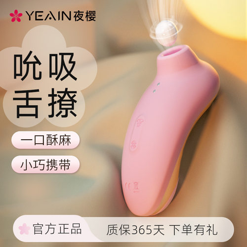 女性不插入式外出穿戴无线遥控舔阴器防水小
