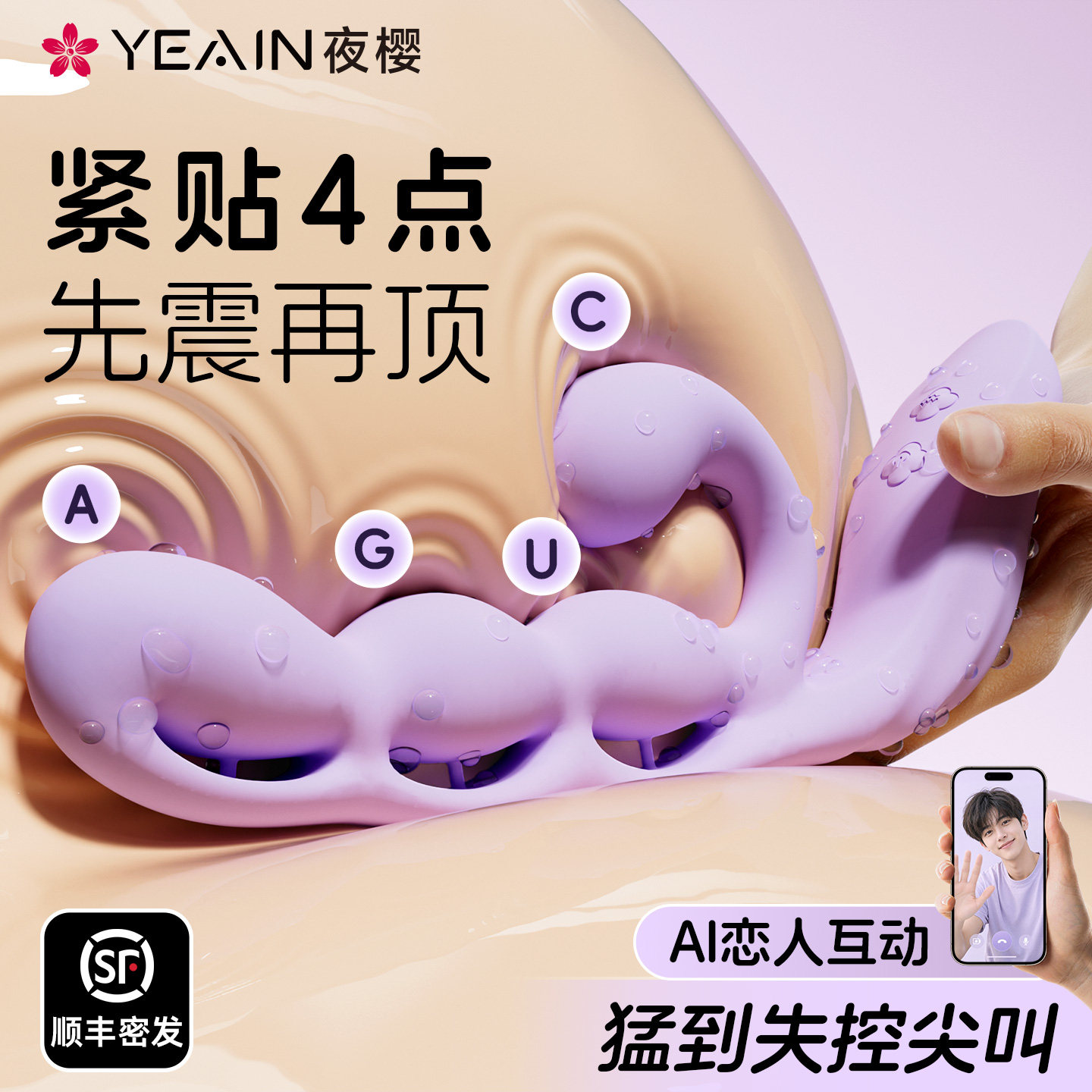 夜樱紫葡萄成人情趣用品震动棒女性自慰神器性用品女用高潮玩具