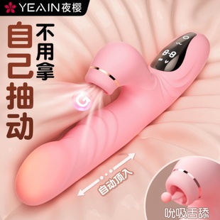 夜樱震动棒女性专用成人自慰器女用品自动抽插调情趣吮吸玩具高潮