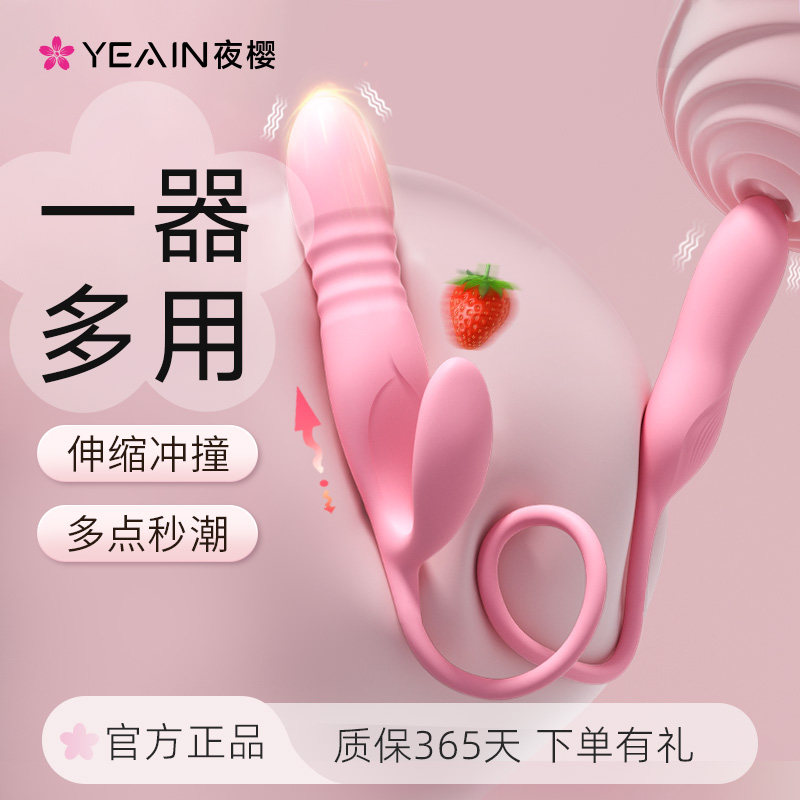 夜樱震动棒跳蛋自慰神器成人女用品女性专用按摩情趣玩具自动伸缩