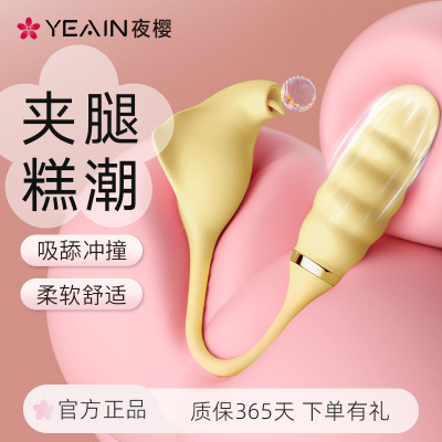 夜樱魔鬼鱼自慰器震动棒成人用品女性用全自动伸缩神器调情趣玩具