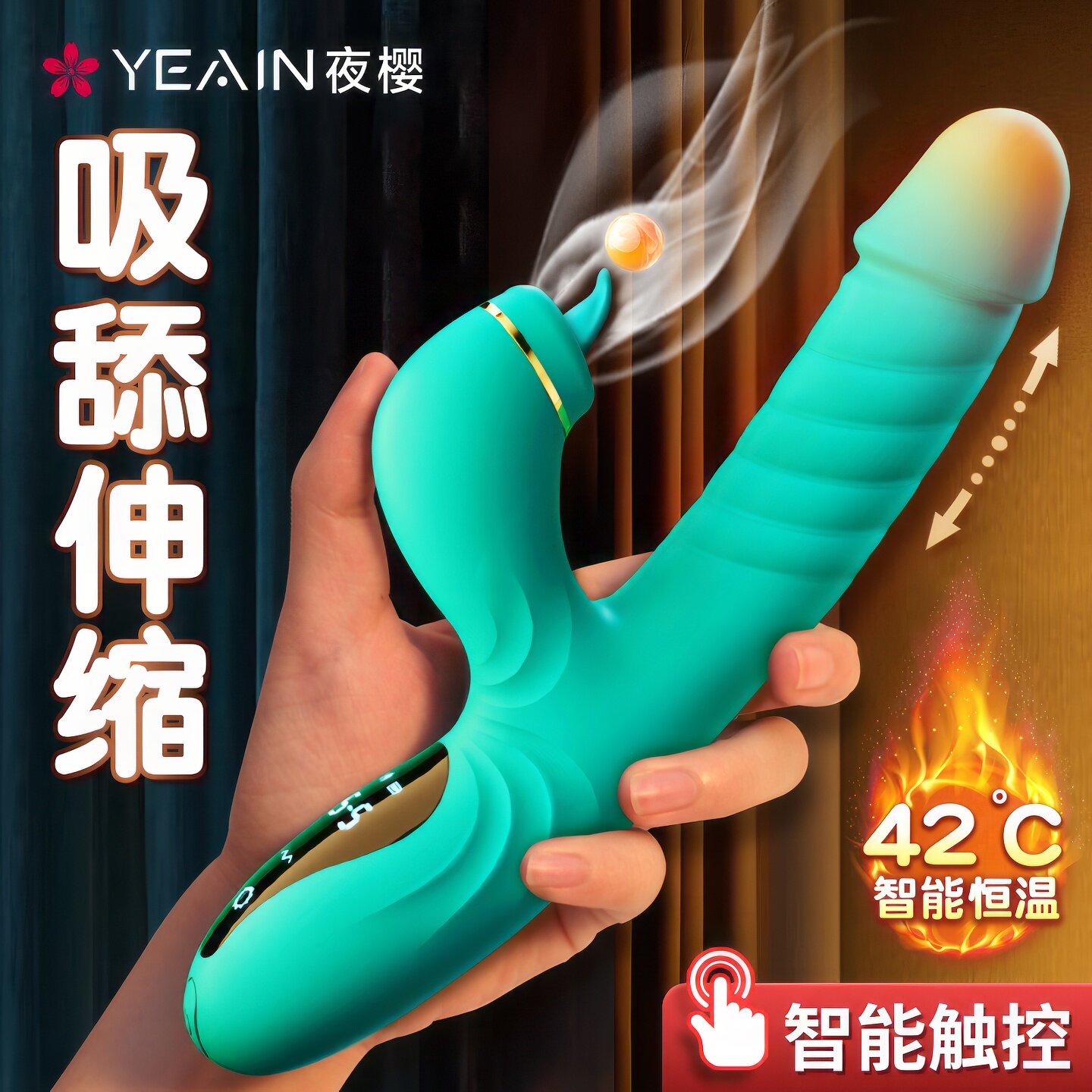 夜樱震动棒女性专用具电动高潮神器成人玩具伸缩自慰器女用品情趣
