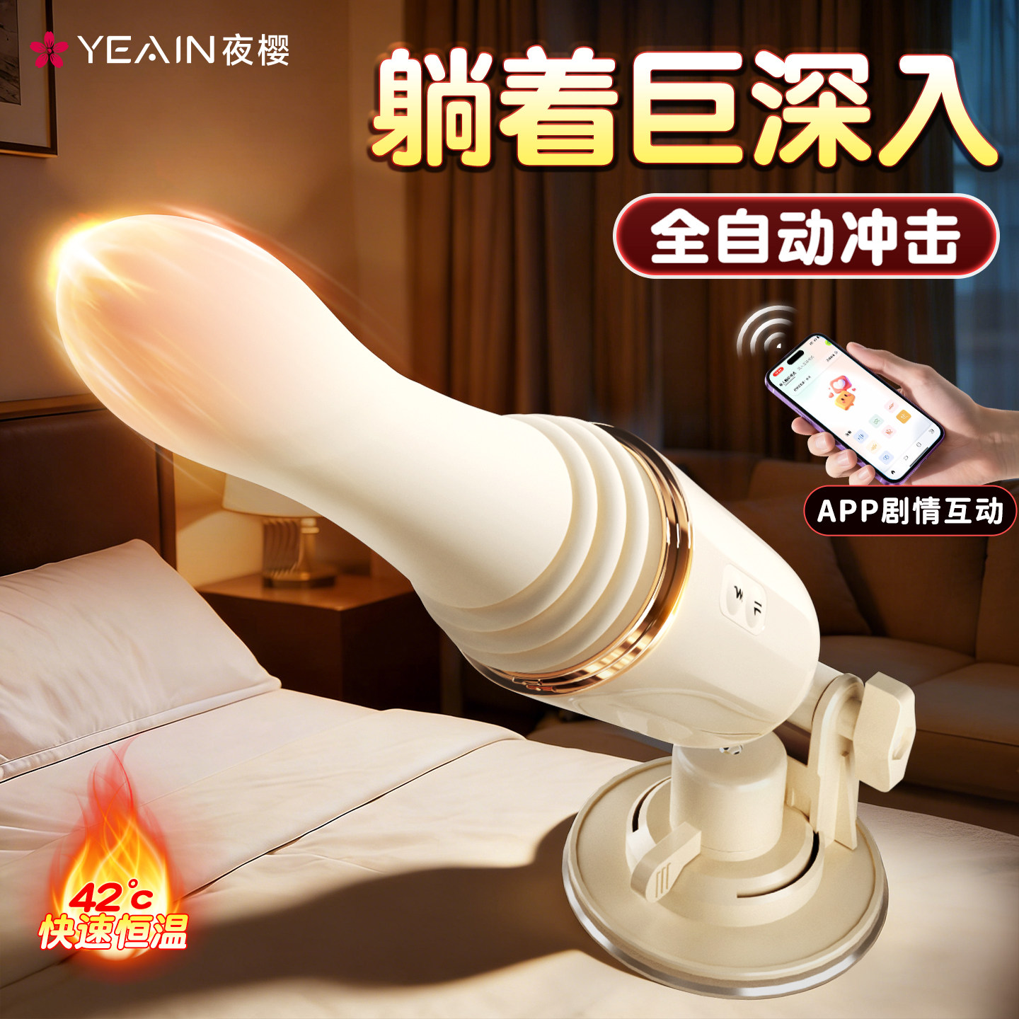 夜樱新款炮机女用全自动伸缩打桩女性自慰器女生成人情趣玩具高潮