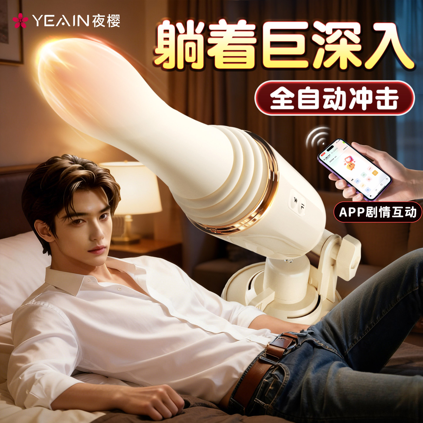 夜樱炮机震动棒自慰高潮神器女性成人情趣用品玩具全自动伸缩抽插