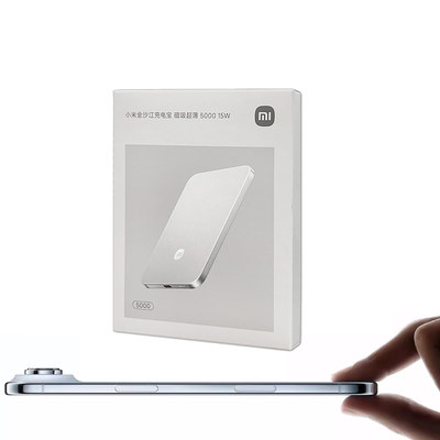 ●现货小米金沙江超薄磁吸充电宝