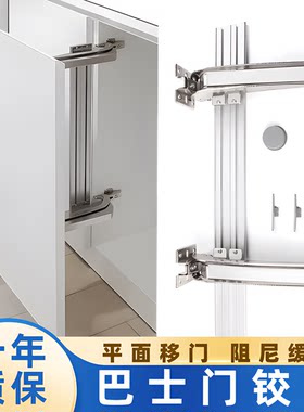 巴士门铰链平移门铰链阻尼缓冲折叠平开门合页衣橱柜转角柜铰链
