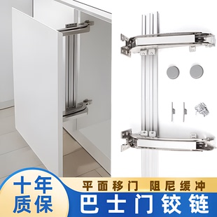 巴士门铰链平移门铰链阻尼缓冲折叠平开门合页衣橱柜转角柜铰链