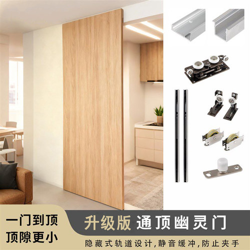 升级通顶幽灵门隐形轨道卫生间一门到顶无轨推拉平移门五金配件