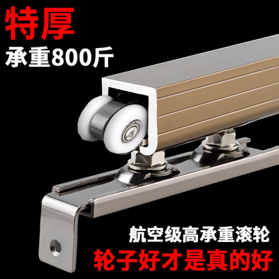 木门推拉门吊门轨道吊轮滑轮吊轨移门上导轨全套铝框门玻璃阳台