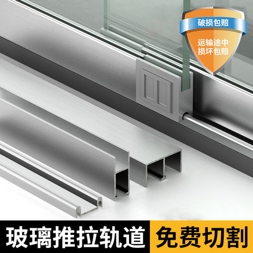 加厚5mm玻璃推拉移门双轨道展示柜滑槽趟门铝山字槽导路轨轮批发