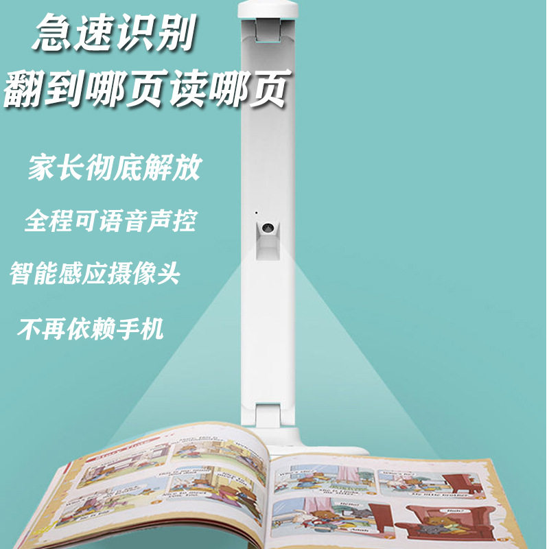 床头唤醒伴读护眼习ai小谷智能机器人家阅读读调节扫教学台灯绘本