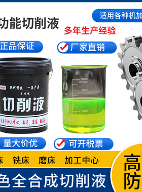 维合润绿色切削液防锈乳化油车床 铣床 磨床 加工中心14公斤包邮