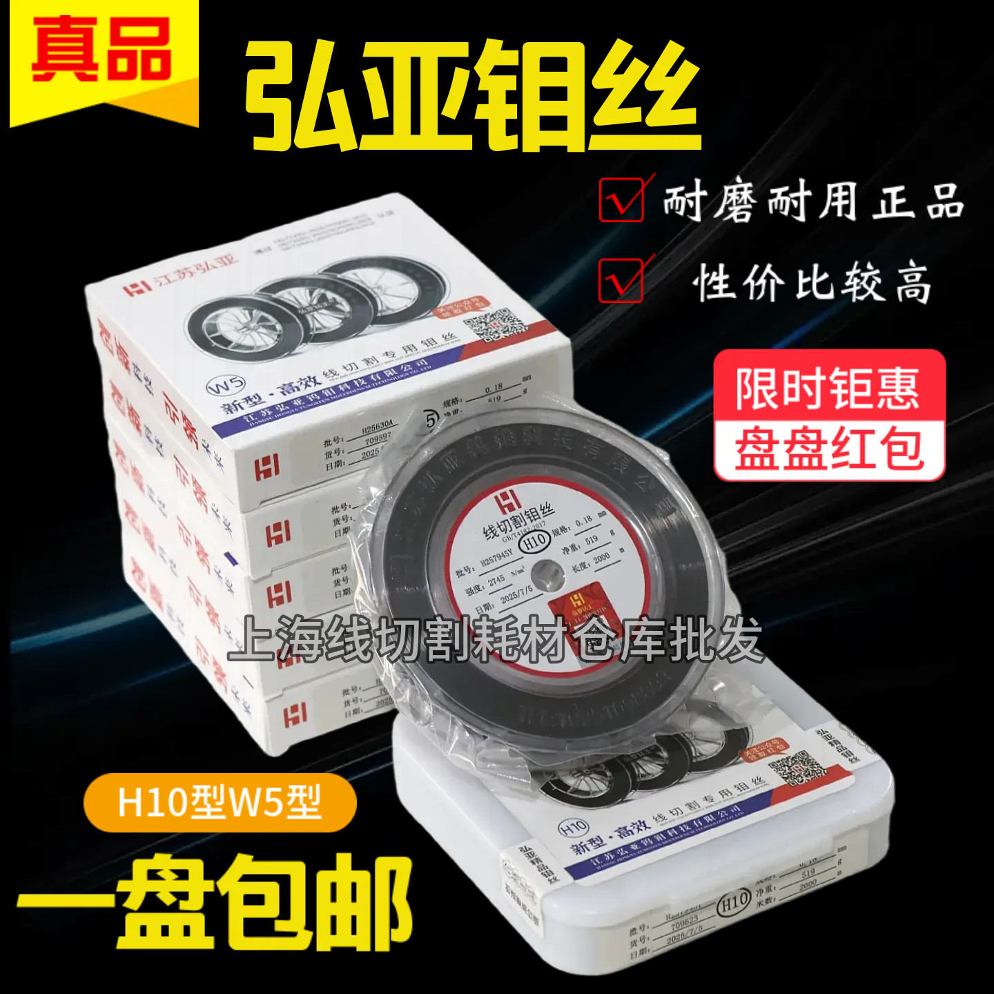 江苏弘亚Ｈ10线切割钼丝规格0.18定尺2000米线切割钼丝原厂正品