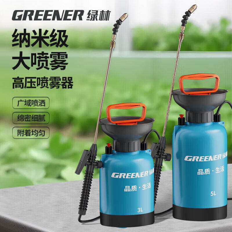 德国技术绿林喷雾器家用小型喷壶农药喷洒打药神器气压式浇花农用