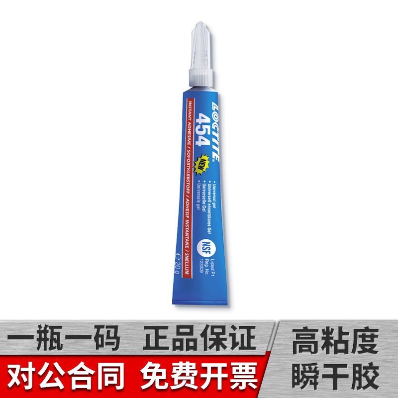 乐泰454胶水膏状粘金属塑料橡胶木材可水下操作透明瞬间胶20g快干胶瞬干胶乐泰454耐高温啫喱胶水_虎窝淘