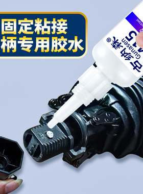 雨伞修复专用胶粘金属伞把塑料手柄裂缝透明强力快干长柄握把加固修补胶遮阳蓬杆折叠鱼伞天堂伞固定伞柄胶水