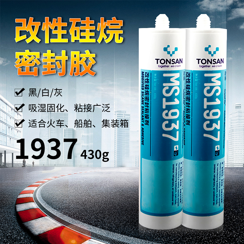 MS1937改性硅烷密封耐高温粘接剂