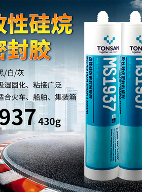 可赛新MS1937正品改性硅烷强力密封有机硅胶电梯房车门窗带水堵漏高强度固化快黑灰白色防水耐高温粘接剂430g