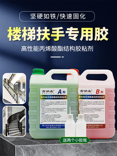 ab胶水强力胶扶手楼梯铁质阳台天桥市政路边栏防护杆不锈钢管警示