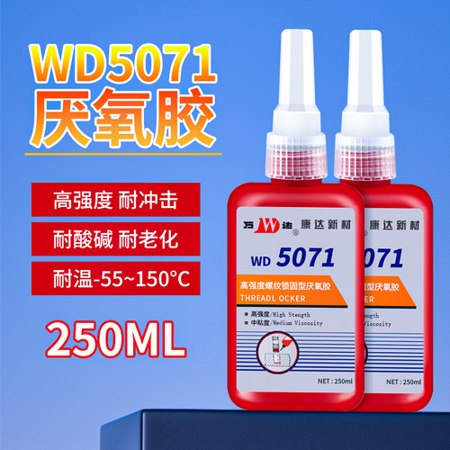 5071厌氧胶上海康达万达WD螺纹胶