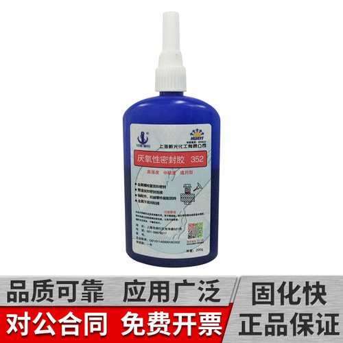蓝色通用型上海螺丝胶水可拆卸