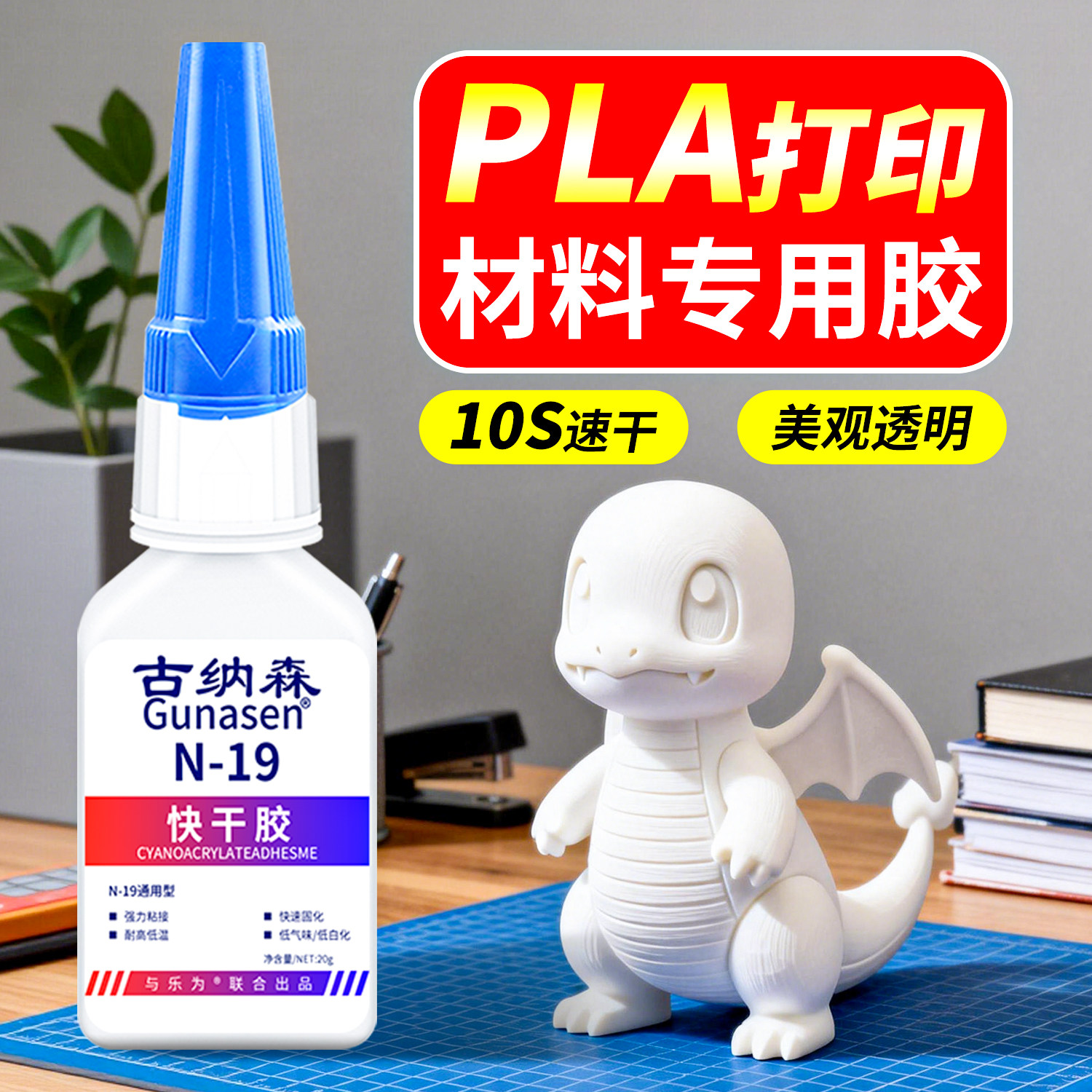 pla胶水玩具模型手办PETG ABS PA PVA TPU PVC塑料3d打印组装胶水,办公设备/耗材/相关服务,3D打印机配件,淘宝优惠券,粉丝福利购,淘宝优惠卷