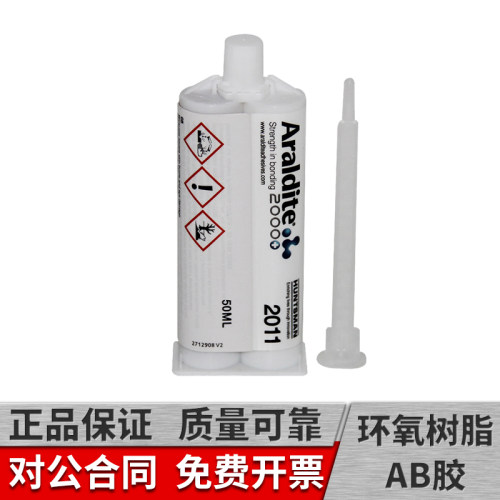 爱牢达2011胶水高强度双组份瑞士
