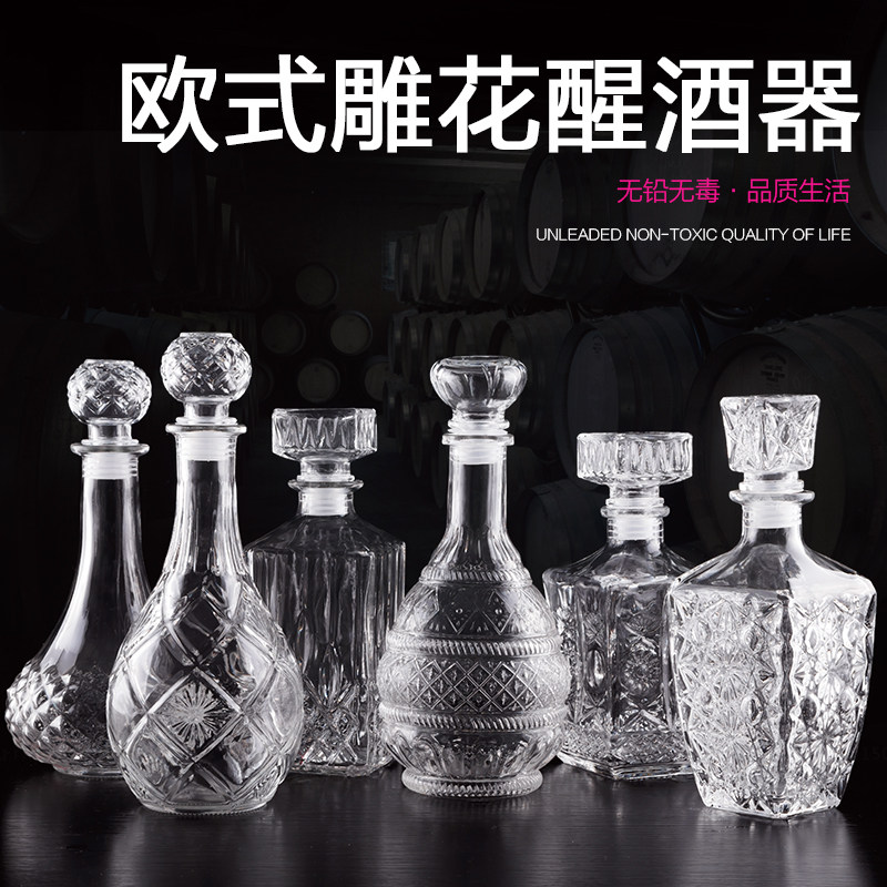 红酒瓶空瓶玻璃威士忌酒杯装饰洋酒酒具套装醒酒器图片