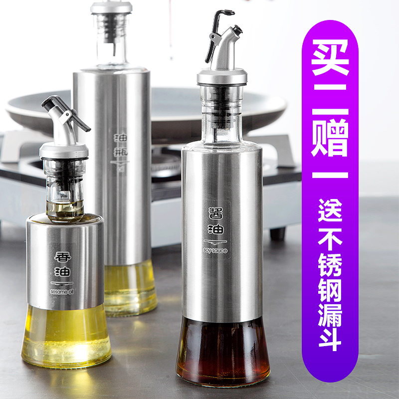 厨房透明调味瓶无铅油壶不锈钢