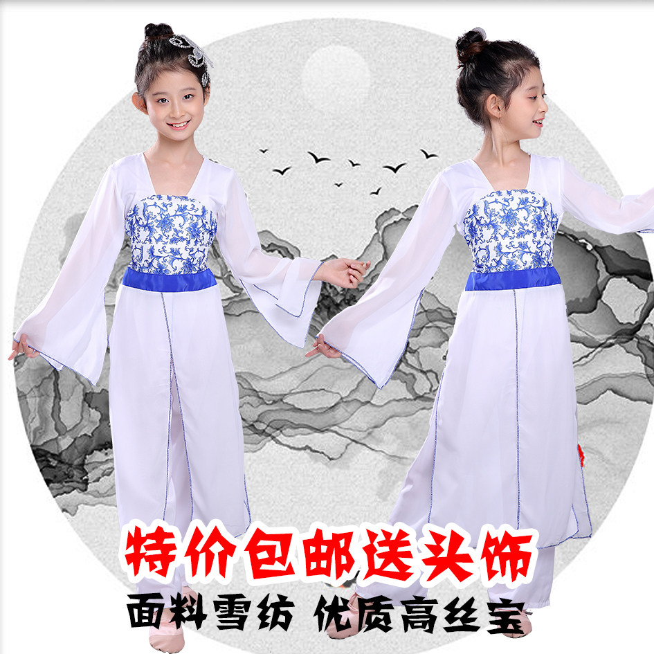 儿童古典舞演出服女秧歌服古筝表演服学生合唱服青花瓷现代舞蹈服