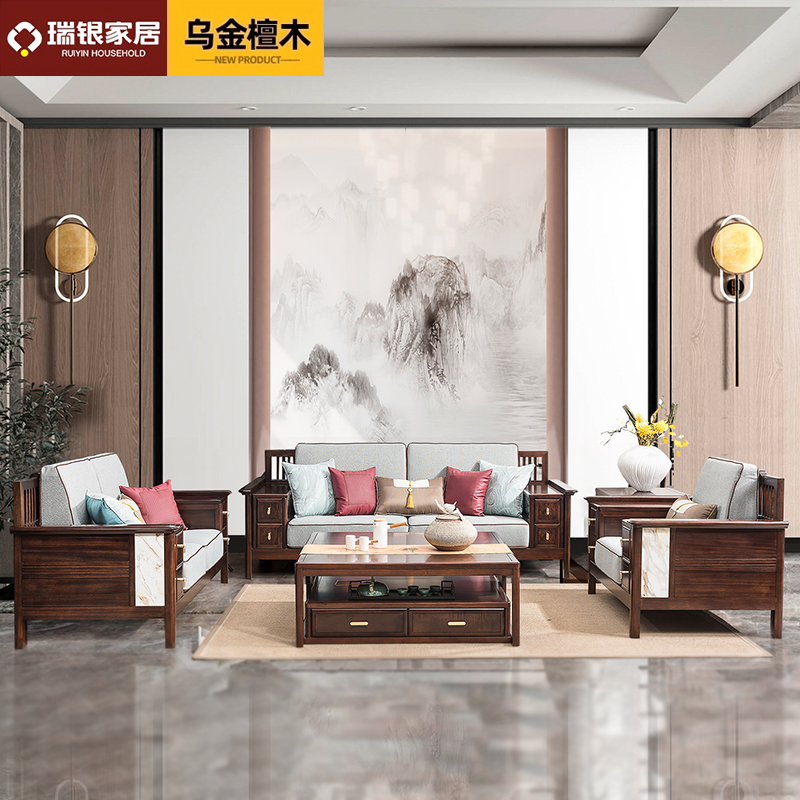 新中式全实木沙发现代高档乌金檀木别墅家具大户型客厅沙发组合-封面