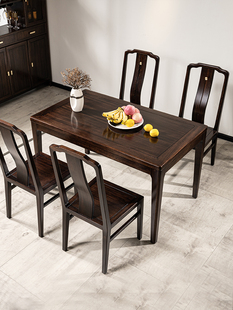 新中式实木餐桌椅子组合轻奢高端家用小户型乌金檀木长方形吃饭桌