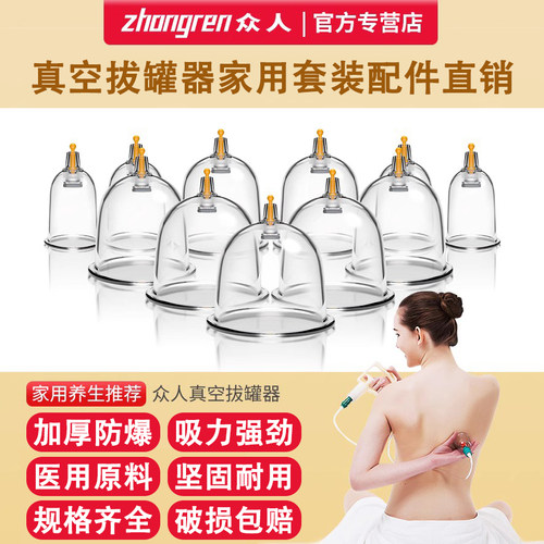 真空拔罐器家用套装配件抽气单罐