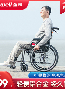 鱼跃轮椅H062铝合金老人轮椅折叠轻便老年越粤约手动代步车手推车