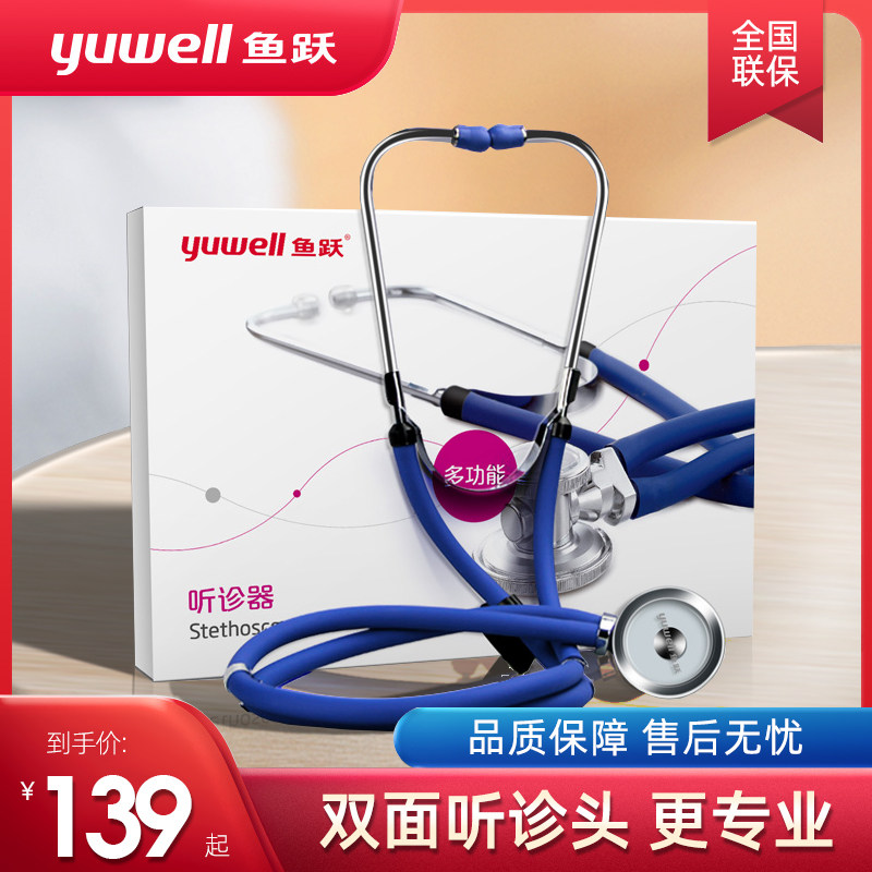 Diving multi-function Stethoscope Double head Earpiece doctor Medical student Dedicated Pediatrics pregnant woman household Fetal Stethoscopein the  OTC Drug/Medical Devices/Planning supplies , Medical Devices , Stethoscope  category - from Buy2taobao.com to provide professional Taobao agent buy service