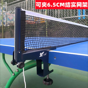 亿利318乒乓球网架网柱加厚室内外户外乒乓球台比赛球桌拦网通用