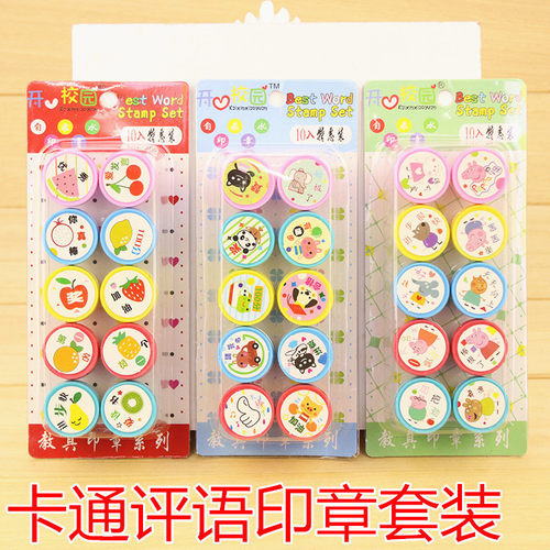 幼儿园儿童教师评语可爱卡通印章