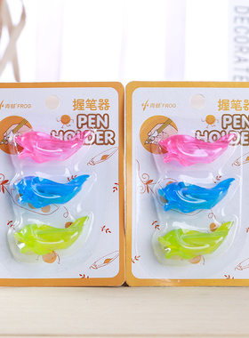 幼儿童握笔器握姿矫正