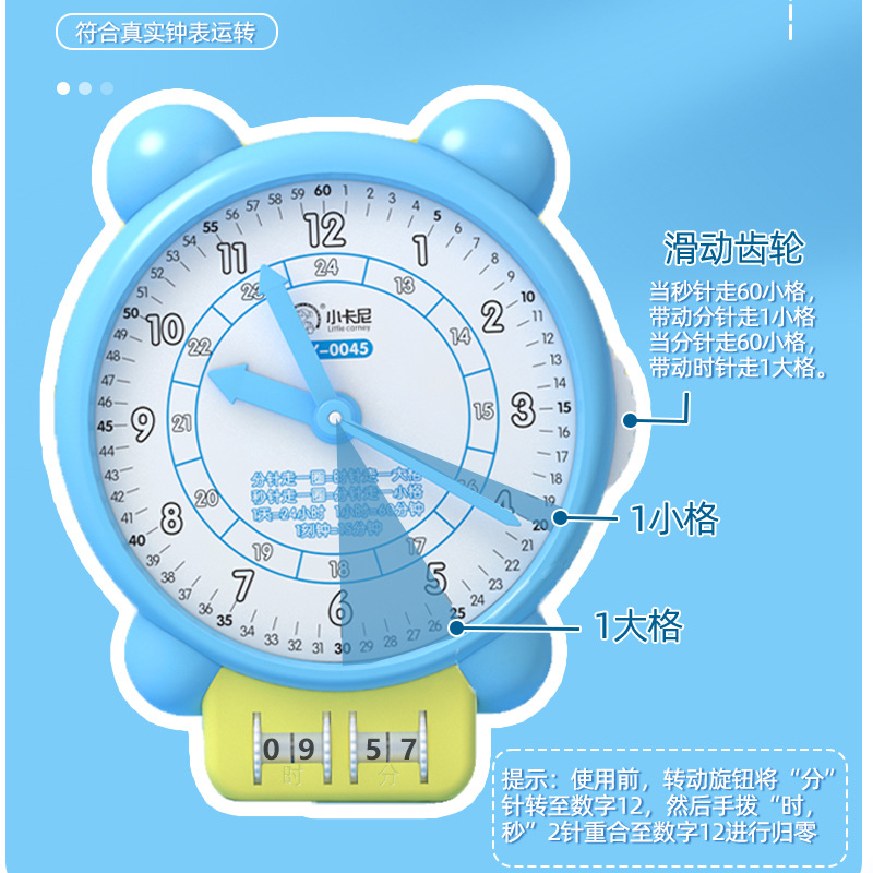 三针联动钟表模型小学教具二三年级认识时间钟面24时学习器电子钟