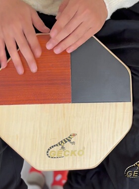 GECKO壁虎双面便携式箱鼓旅行卡宏鼓手八角鼓打击乐器SD6三合一鼓