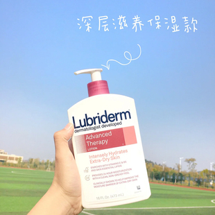 皮肤科医生推荐 身体乳473ml lubriderm强生A醇去鸡皮果酸高效保湿