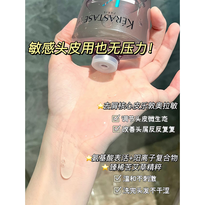 超划算 卡诗洗发水80ml 新品自在瓶/双重/元气姜/白金/耀光/黑钻