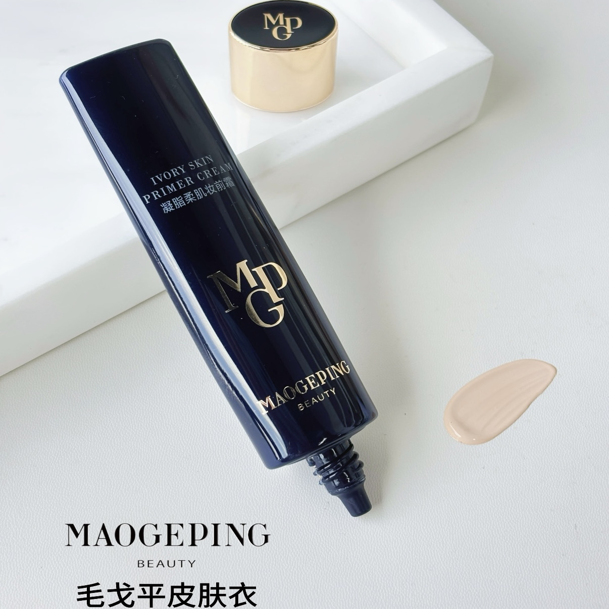 自用 毛戈平臻颜羽衣皮肤衣妆前乳控油提亮服帖不卡粉 丝fu兰限定