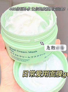 补水炸弹 日本Bb laboratories复活草补水滋润保湿面膜175g 授权