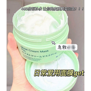 补水炸弹 日本Bb laboratories复活草补水滋润保湿面膜175g 授权